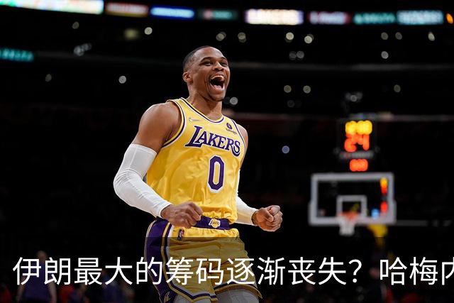 伊朗最大的筹码逐渐丧失？哈梅内伊政权下一步可能铤而走险
