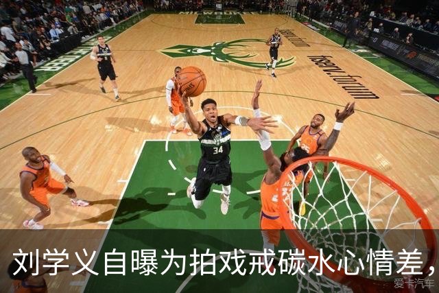 刘学义自曝为拍戏戒碳水心情差，谭松韵：我都不敢离他太近